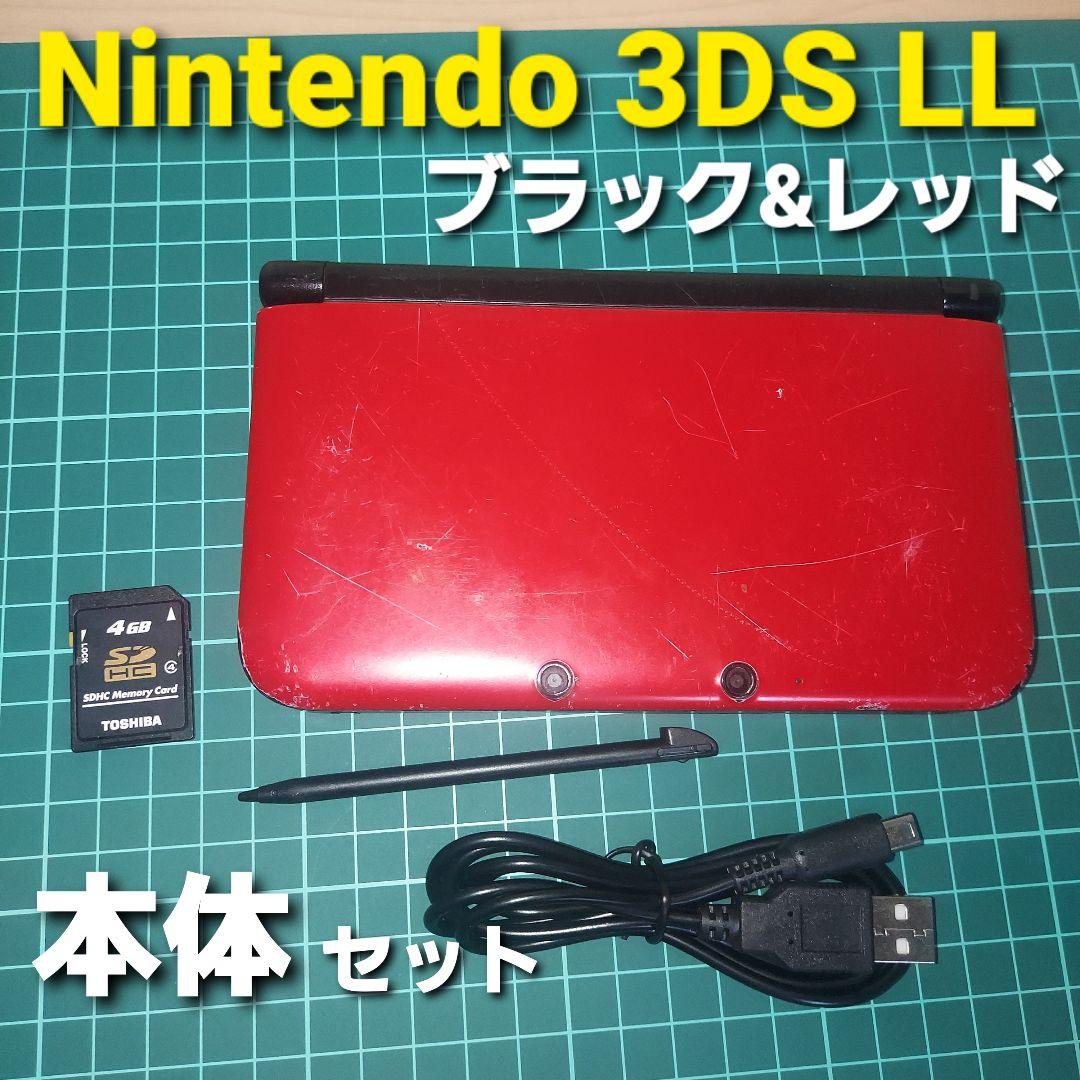 匿名発送 Nintendo 3DS LL Red×Black 本体傷や汚れあり