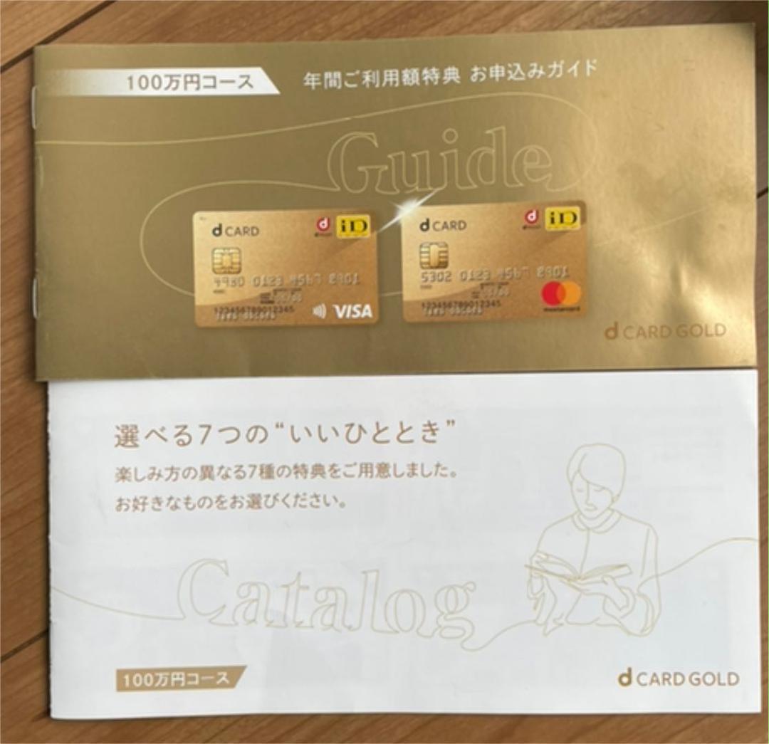 shi様専用 dカードゴールド 年間利用特典 11000円相当クーポン ショッピング shi様専用 dカードゴールド 年間利用特典 11000円相当クーポン ショッピング