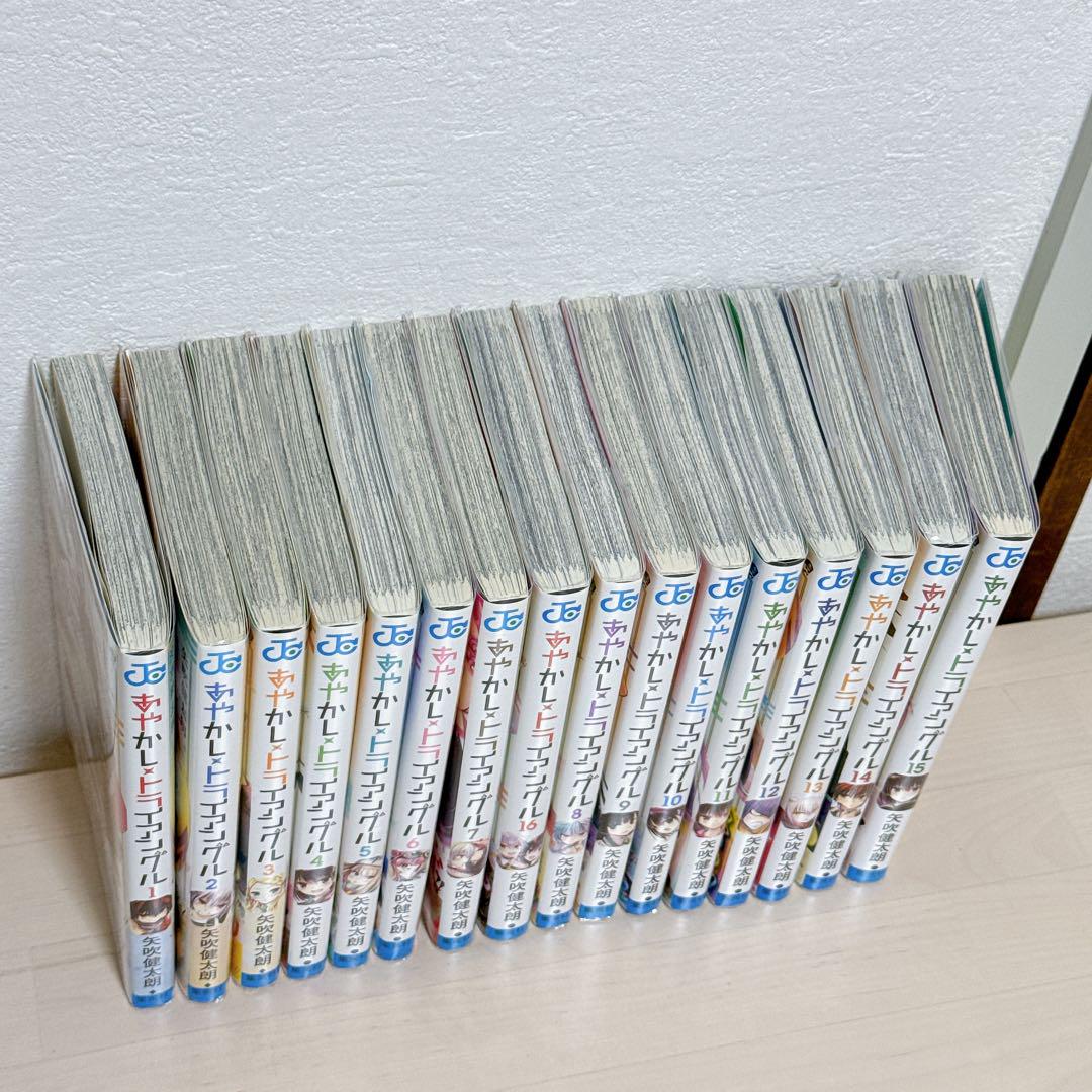 あやかしトライアングル 全巻セット 初版 帯付き 特典多数