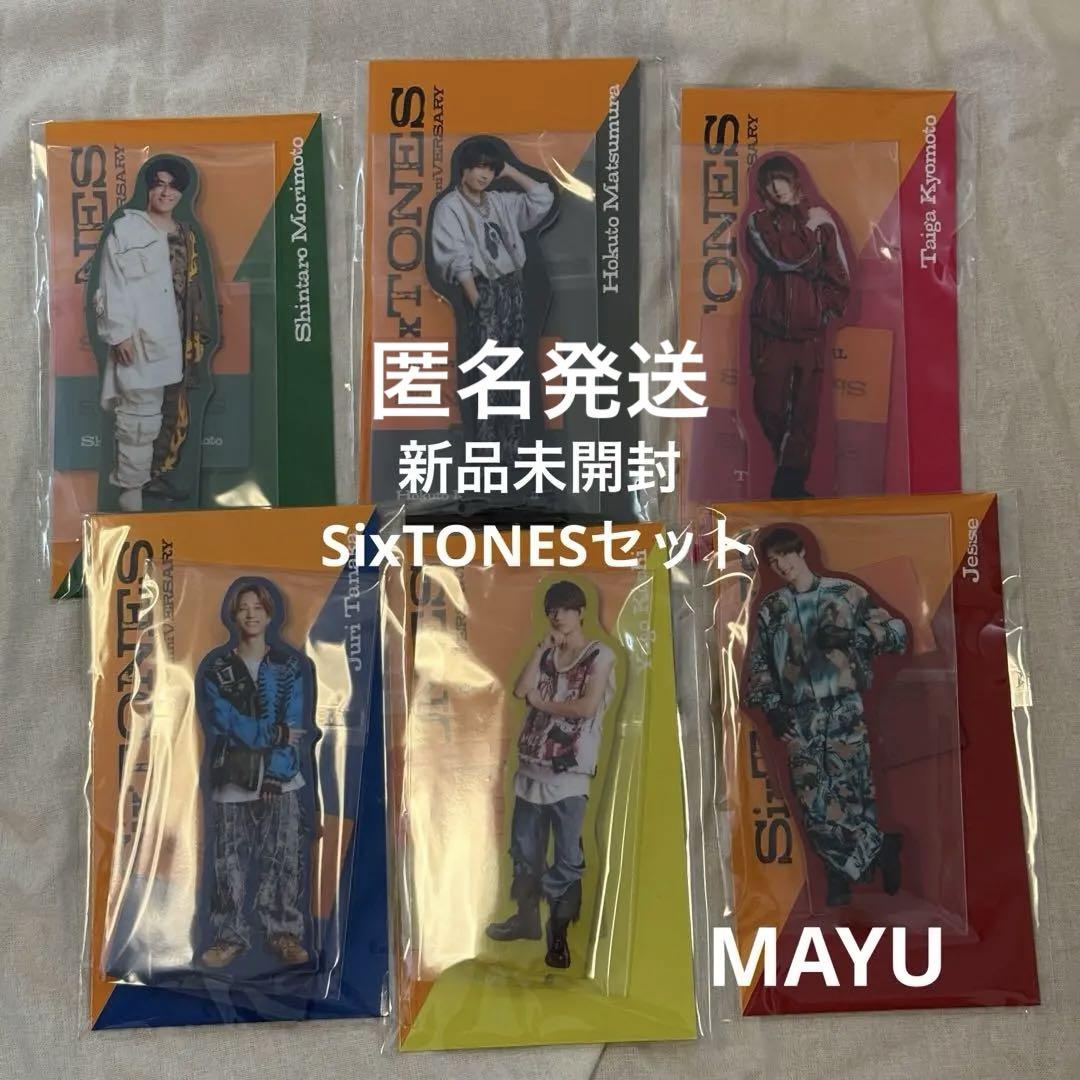 SixTONES 結成Anniversary アクスタ 6人セット - メルカリ