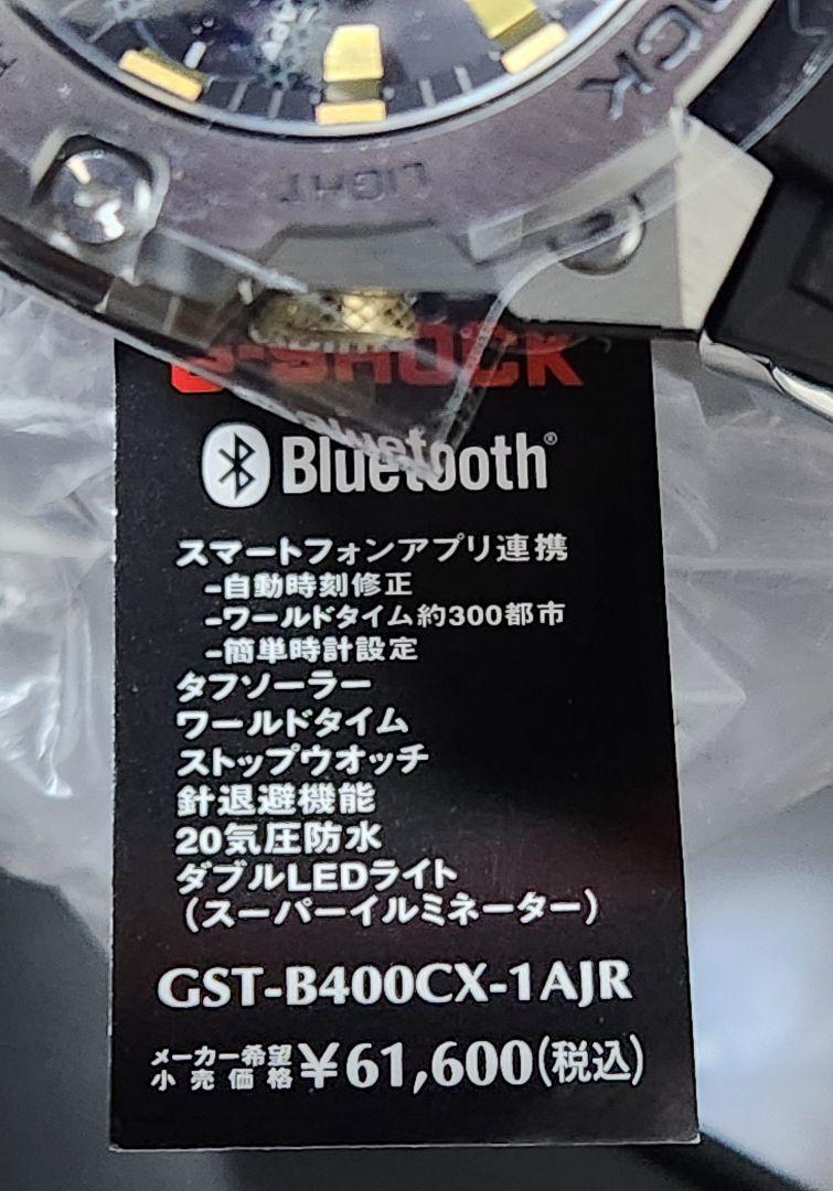 GST-B400CX-1AJR ウロボロス