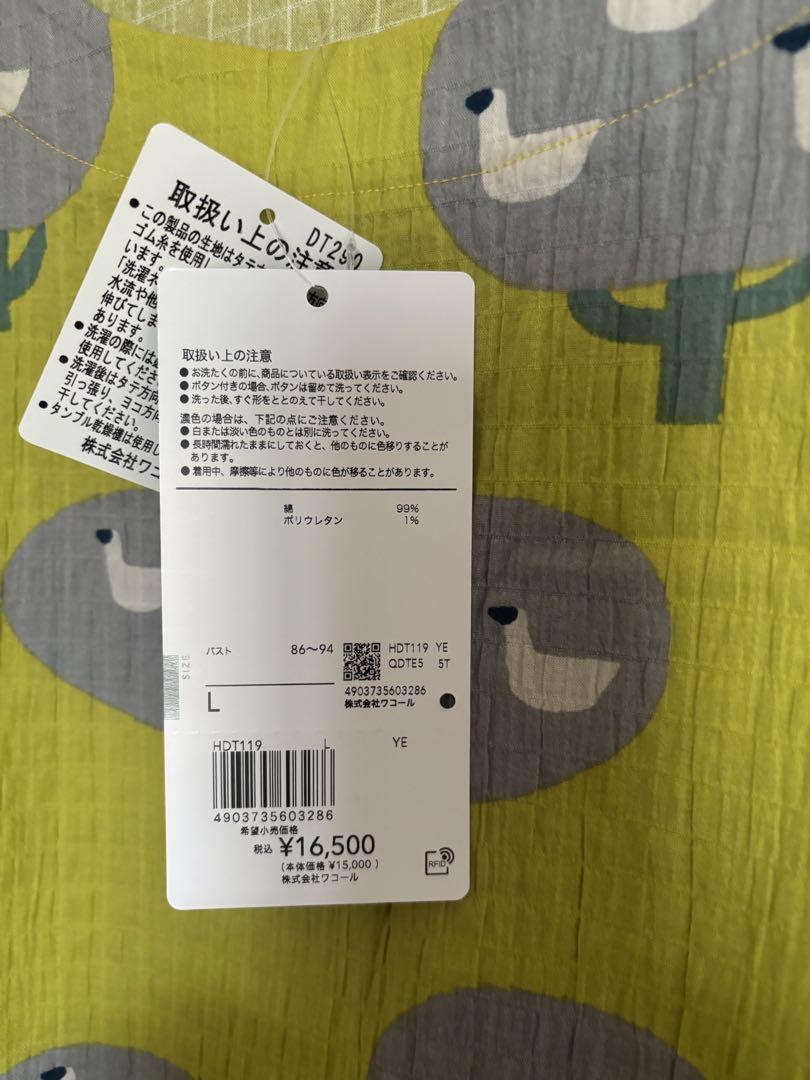 マタノアツコ　パジャマ　L