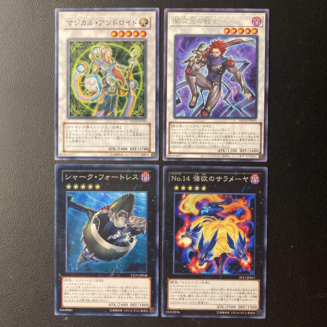 遊戯王 レベル5シンクロ ランク5エクシーズセット デッキパーツまとめ売り メルカリ