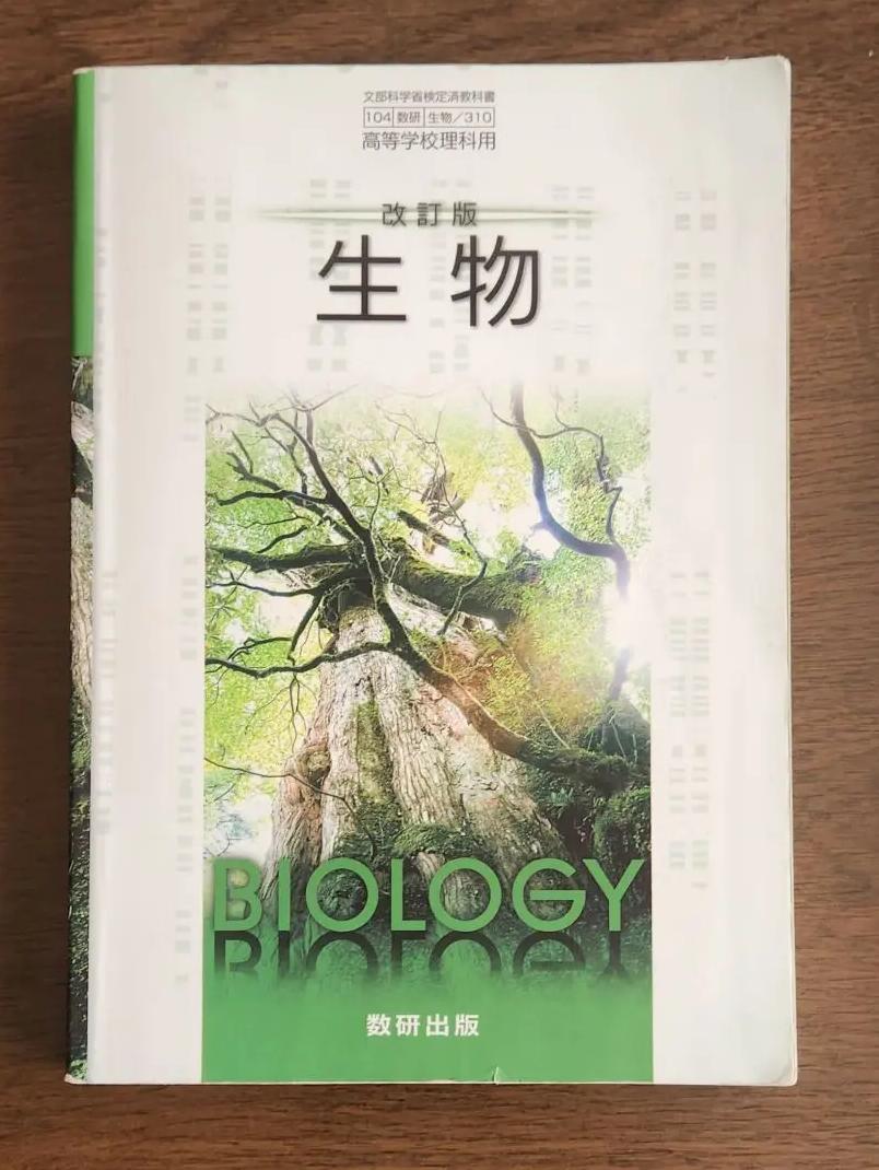 TZ YW 生物の教科書、リードα(問題集) UK KQ