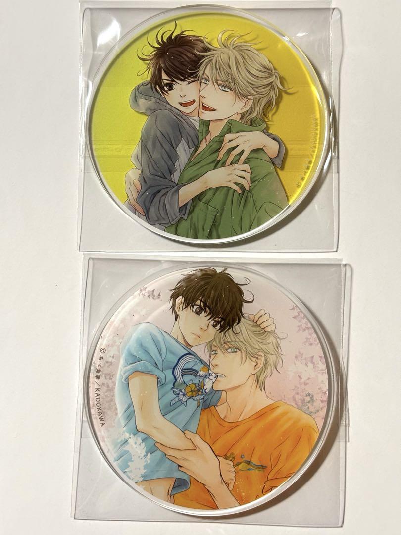 あべ美幸 super lovers グラッテ アクリルコースター
