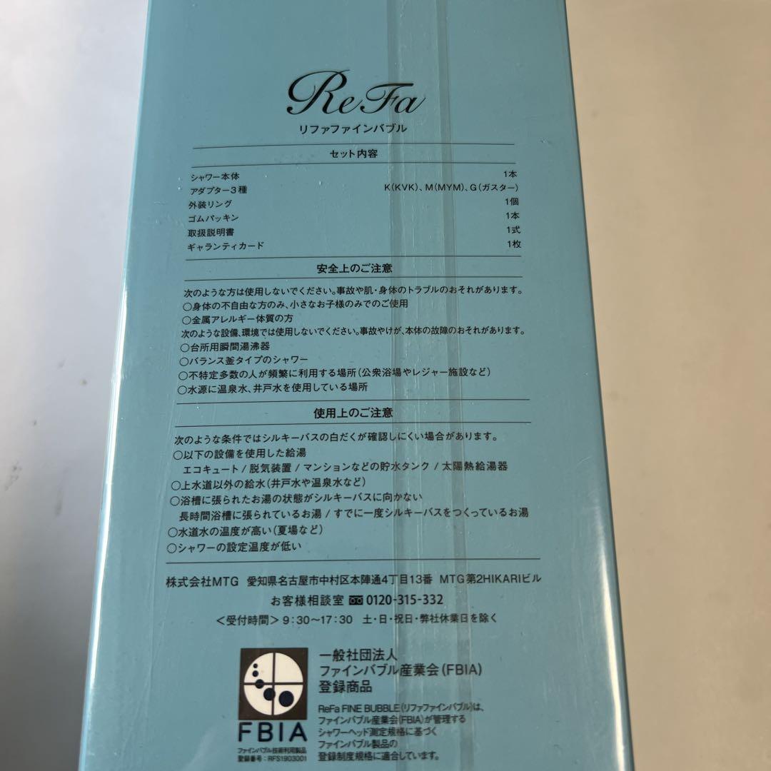 MTG ReFa FINE BUBBLE ファインバブル RF-MB2307B