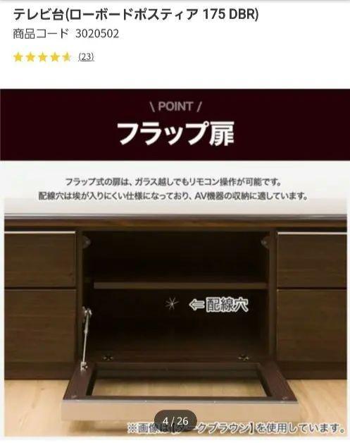 ニトリ テレビ台 ローボード ポスティア