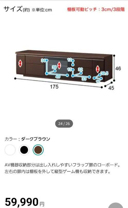 ニトリ テレビ台 ローボード ポスティア