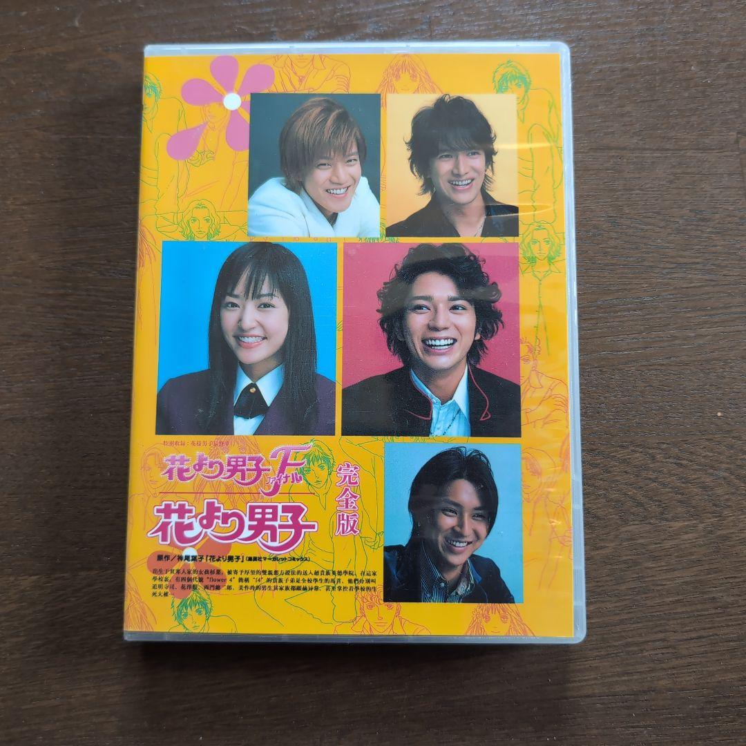 花より男子2