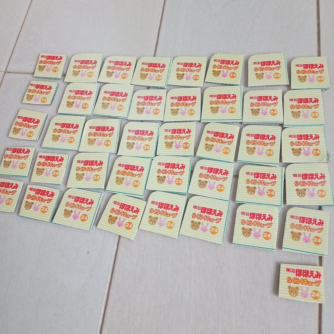 明治　ほほえみ　ステップ　ポイント　応募