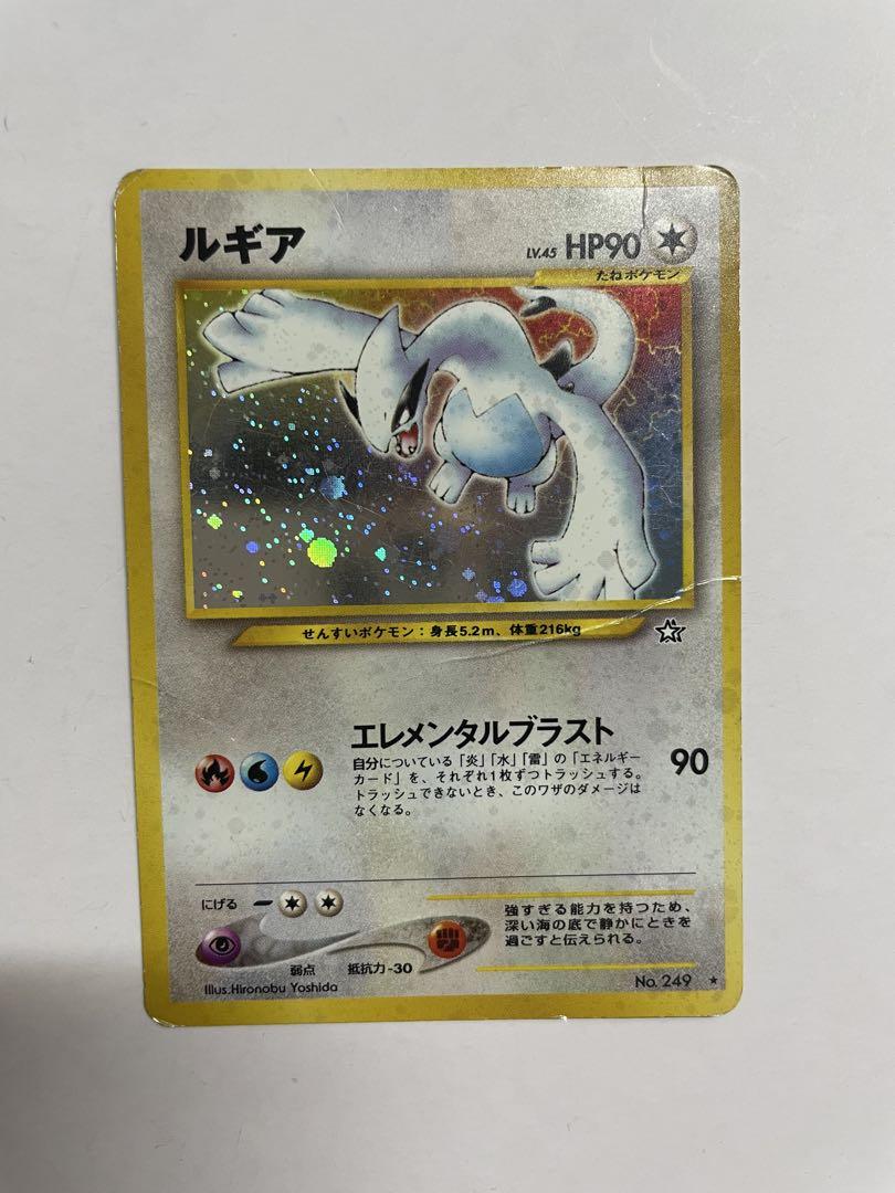 旧裏ルギア No.249 ポケモンカード　エレメンタルブラスト ルギア No.249 旧裏 エレメンタルブラスト ポケモンカード