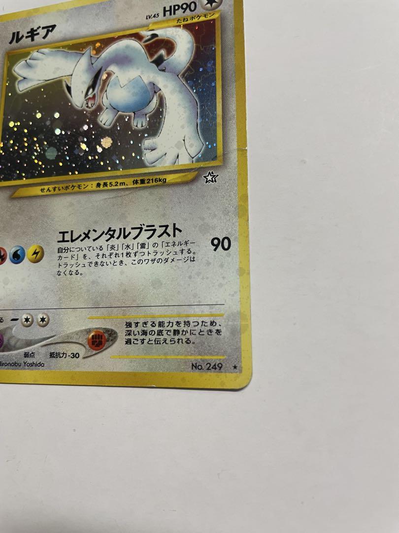 旧裏ルギア No.249 ポケモンカード　エレメンタルブラスト ポケモン カード 旧裏 No.249 ルギア エレメンタルブラスト 十字ホロ