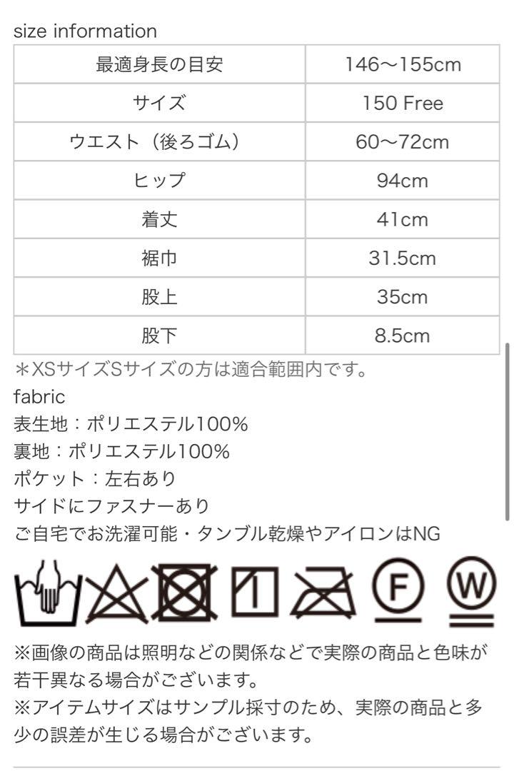 12/1終◆完売品【新品】水野佐彩さん　ST.ROONEYエンボスショートパンツ