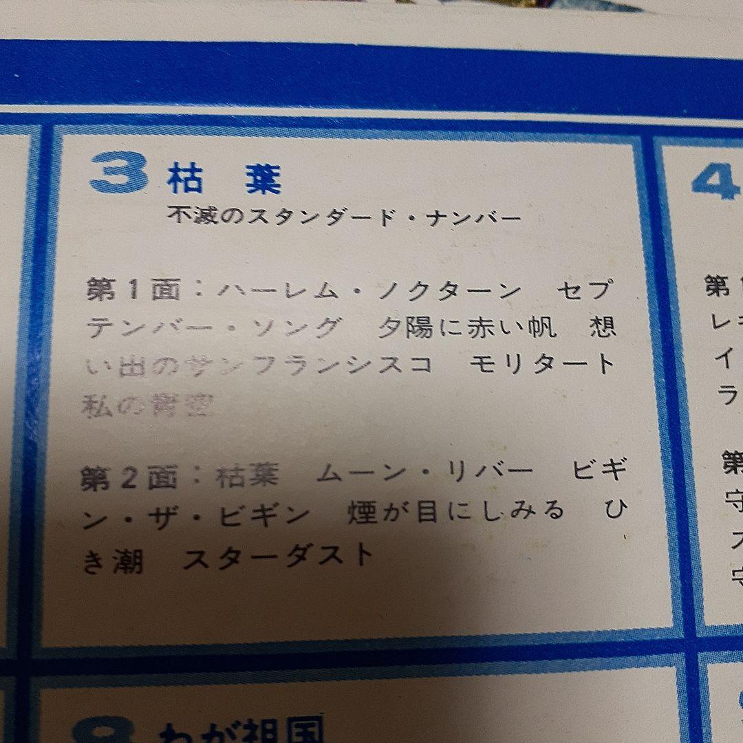 夜のストレンジャーレコード10枚ポピュラーベストヒット124