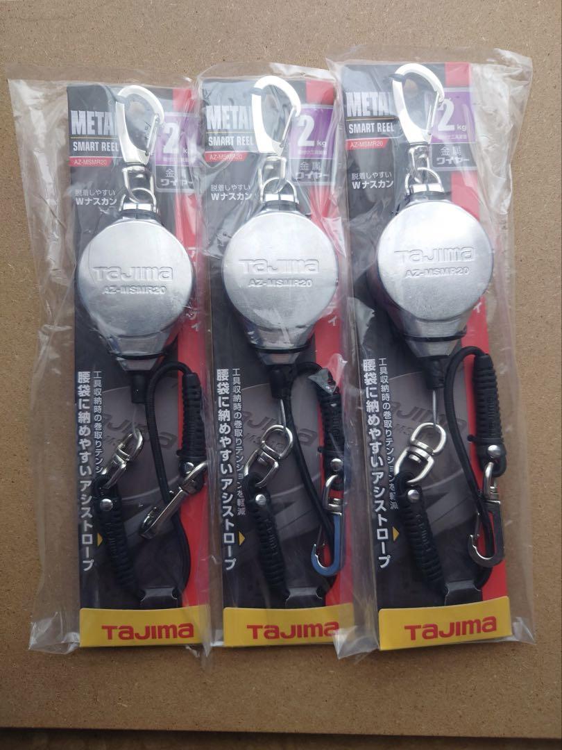 TAJIMA AZ-MSMR20 メタルスマートリール20 3個セット