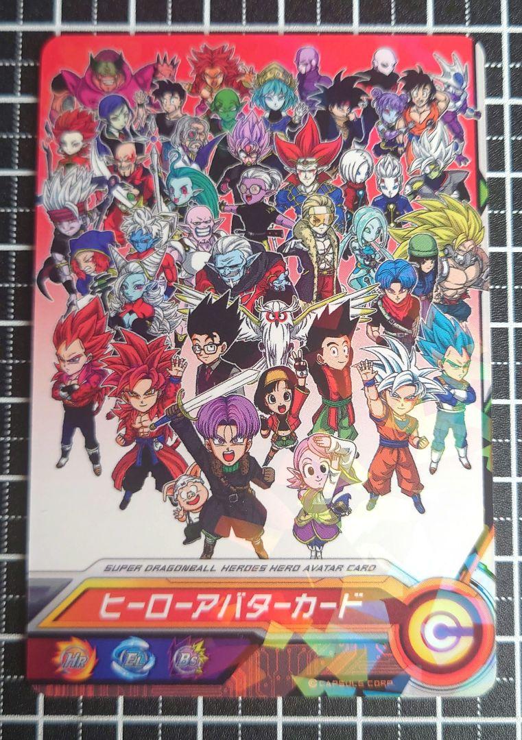 ドラゴンボールヒーローズ ヒーローアバターカード(魔人