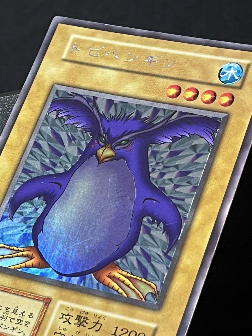 遊戯王 トビペンギン 初期ウルシク - メルカリ
