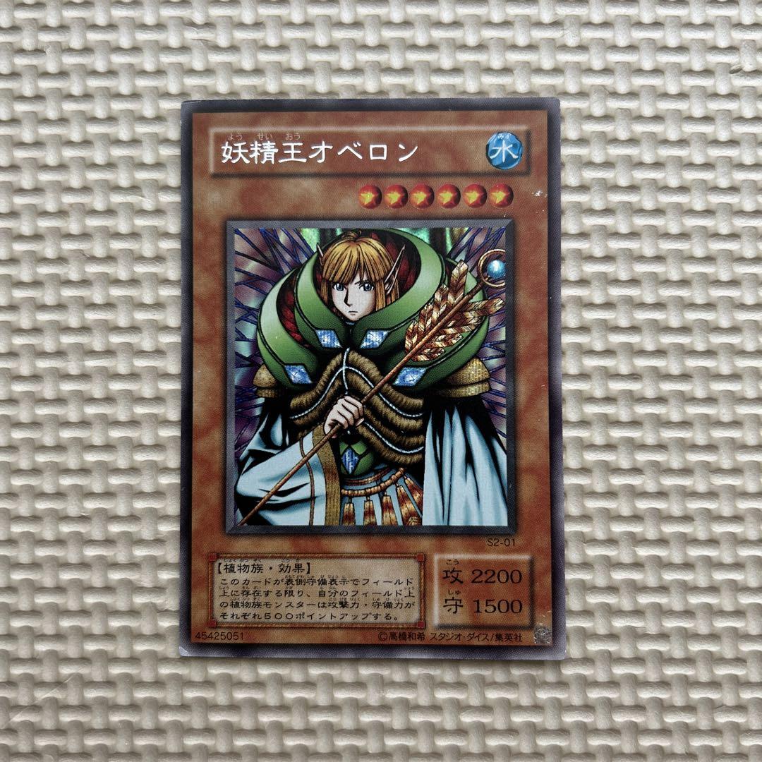 妖精王オベロン 遊戯王 - メルカリ