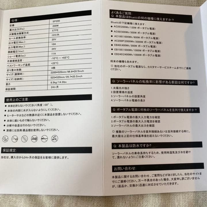 美品 BLUETTI SP200ソーラーパネル 200W ブルーティー | contifarma.pe