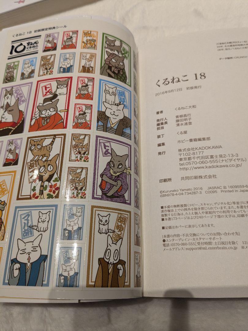 ☆全巻セット☆送料無料 くるねこ コミック 1-20巻+DVDセット
