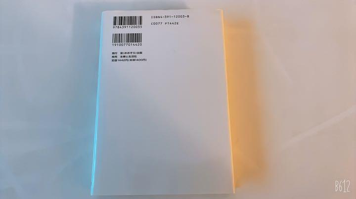 新品限定SALE 万象学入門 菊池桂子 nhjv8-m11363022226 最安値大得価