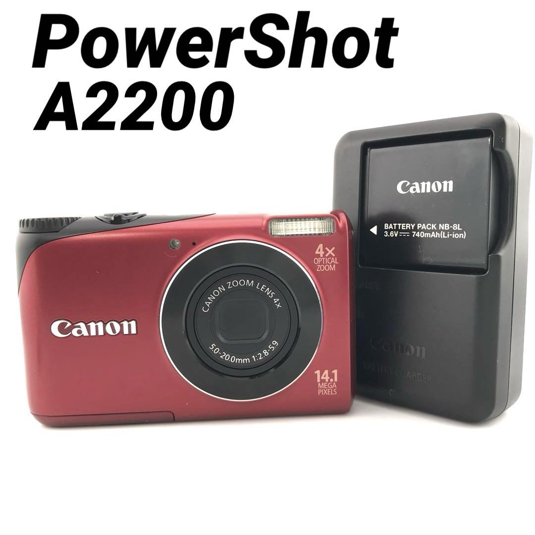 実写美⭕️美品【動作確認済み】Canon キャノン PowerShot A2200
