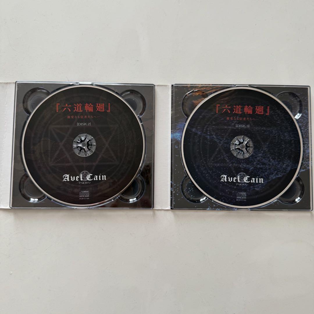 Avelcain 六道輪廻 CD アルバム レア V系 - メルカリ