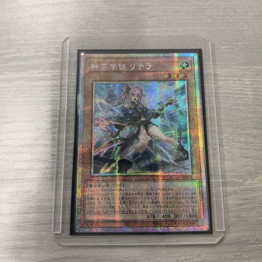 遊戯王 神芸学徒リテラ プリズマティックレア アジア版 05