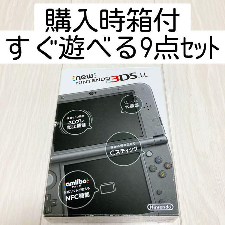 Newニンテンドー3DS LL メタリックブラック