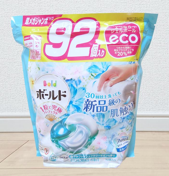 ☆New～ボールドジェルボール92個！☆超～メガジャンボ本州限定送料無料！