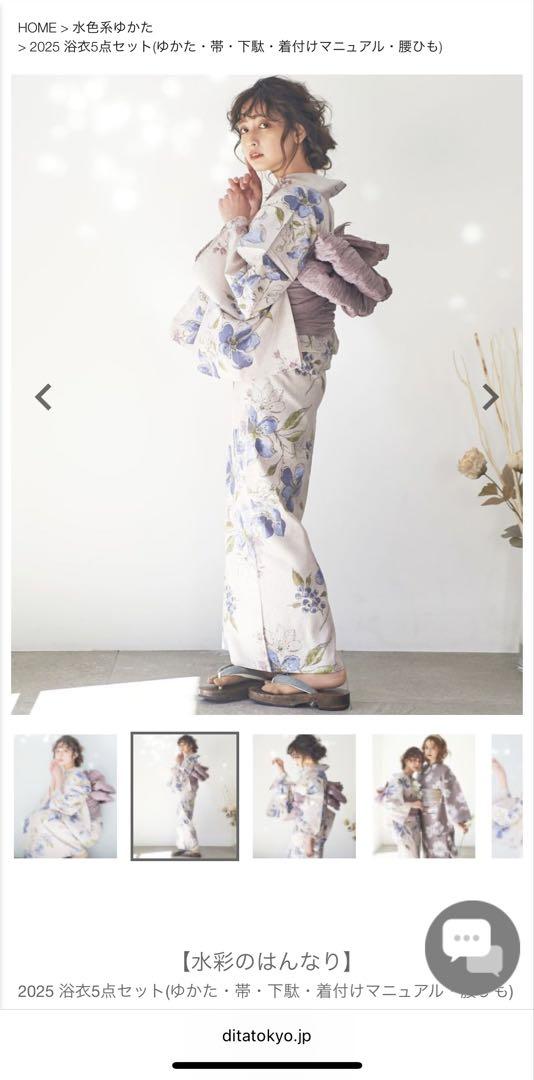 dita 水彩のはんなり　花柄浴衣・帯・下駄セット