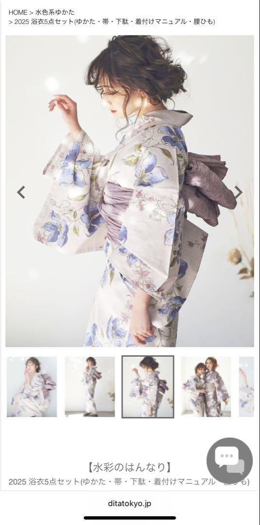 dita 水彩のはんなり　花柄浴衣・帯・下駄セット