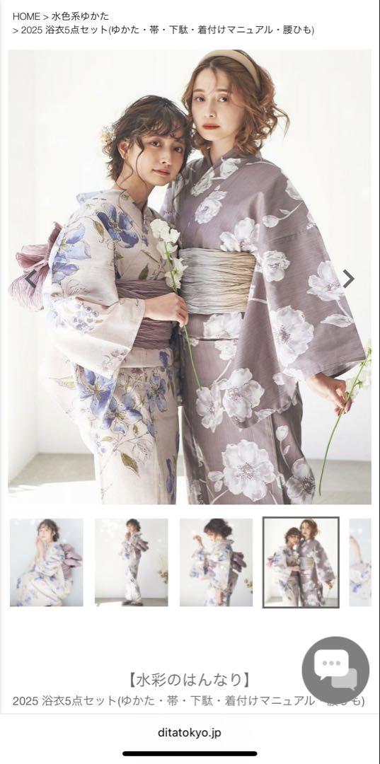dita 水彩のはんなり　花柄浴衣・帯・下駄セット
