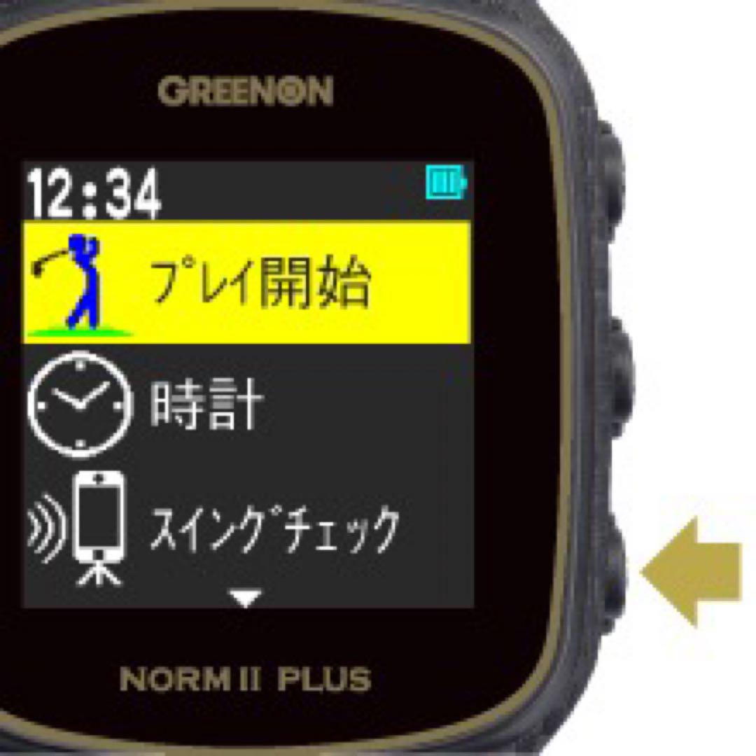 【未使用・新品】　GREENON ゴルフウォッチ NORM II PLUS