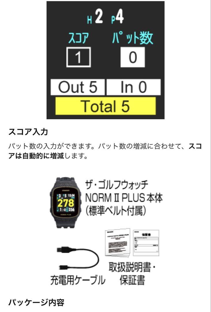 【未使用・新品】　GREENON ゴルフウォッチ NORM II PLUS