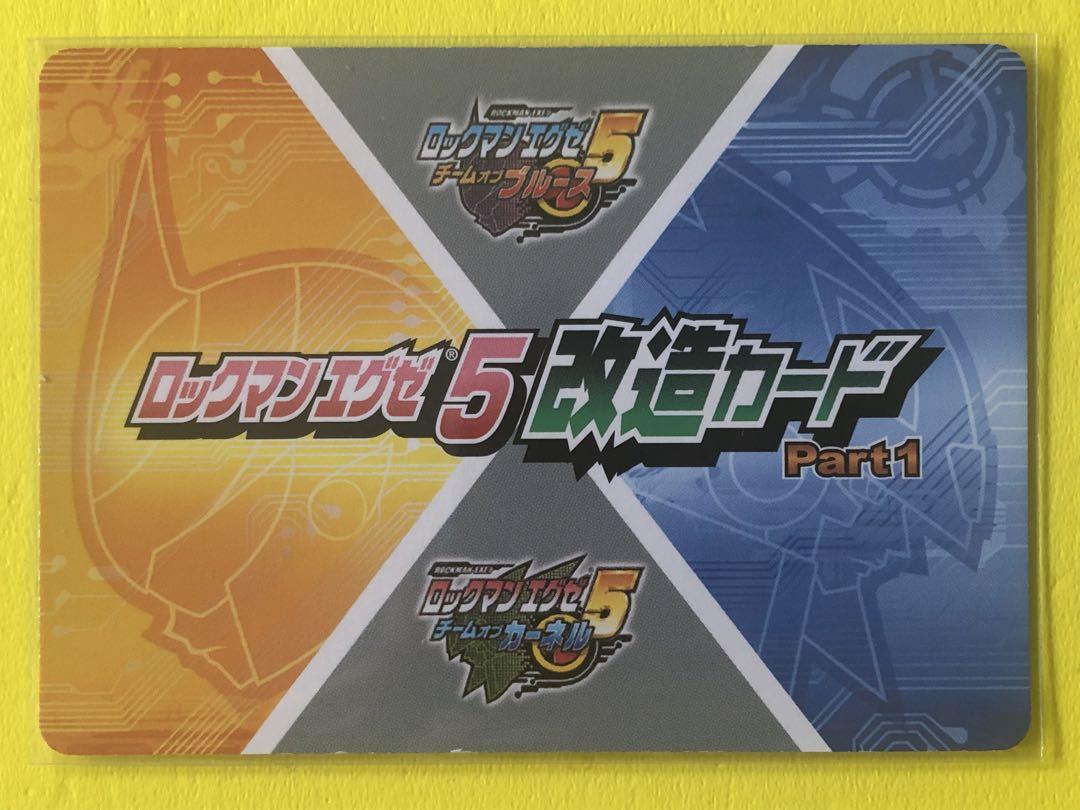正規品販売! ロックマンエグゼ5 改造カード フォルテ カード - www