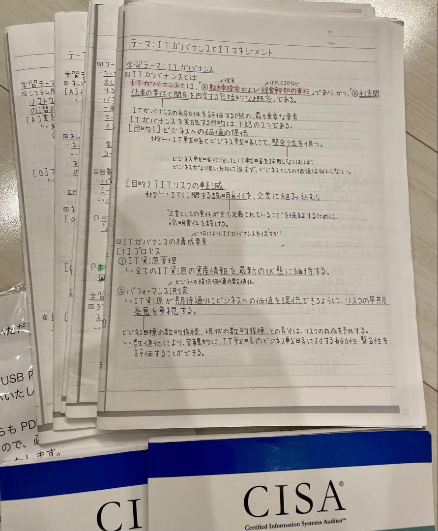 CISA8冊セット+ノート+別途練習問題集　他 CISA8冊セット+ノート+別途練習問題集 他 - メルカリ