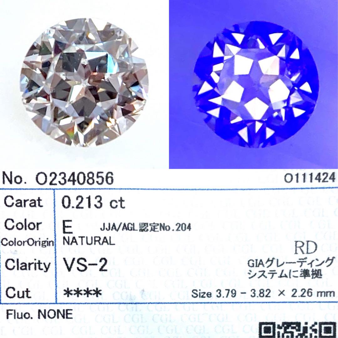 ダイヤモンド ルース 0.213ct No.40950