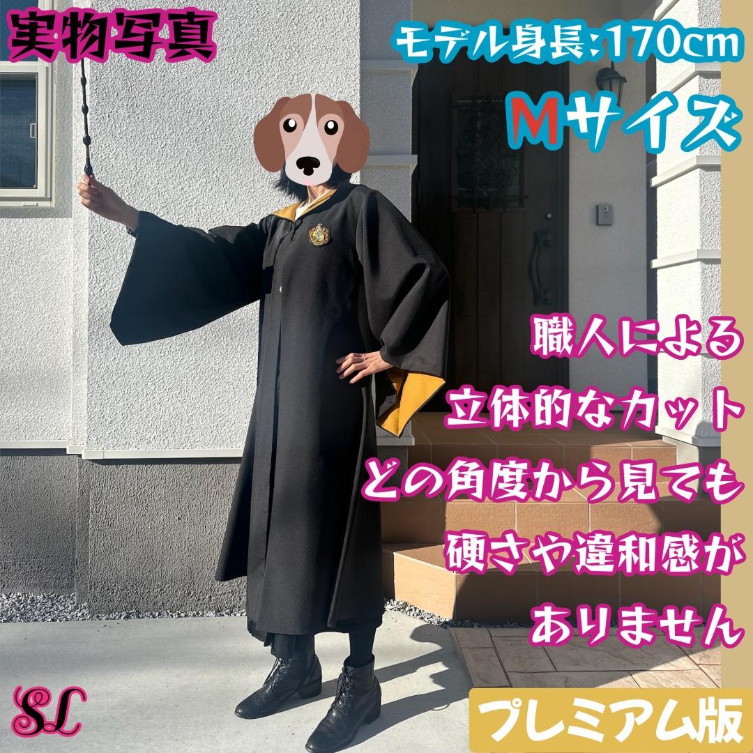 ハッフルパフ ローブ ハリーポッター カチューシャ 杖セット スタジオツアー⭐️_1