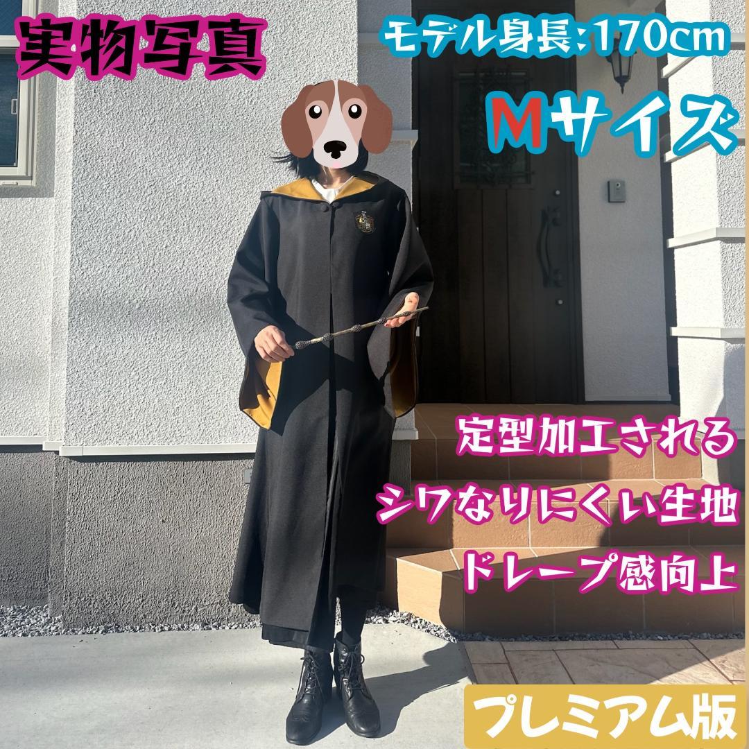 ハッフルパフ ローブ ハリーポッター カチューシャ 杖セット スタジオツアー⭐️_2