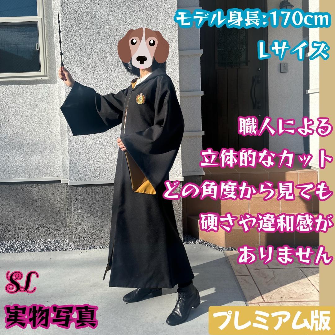 ハッフルパフ ローブ ハリーポッター カチューシャ 杖セット スタジオツアー⭐️_3
