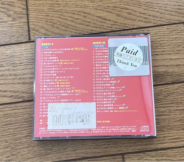 ドラえもん サウンドトラックヒストリー 菊池俊輔 音楽集 メルカリ