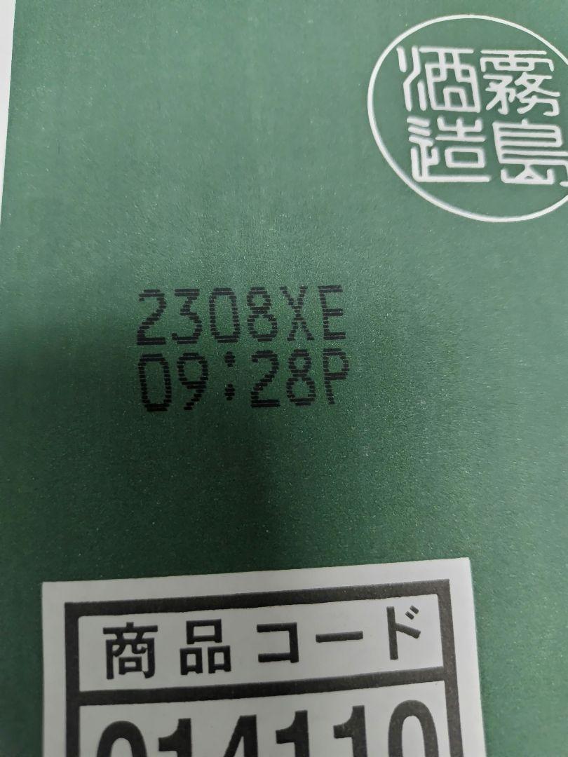 黒霧島1.8Lパック 12本