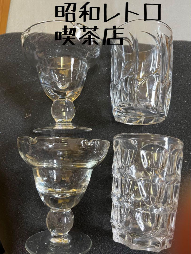 昭和レトロヴィンテージグラス喫茶店クリームソーダ