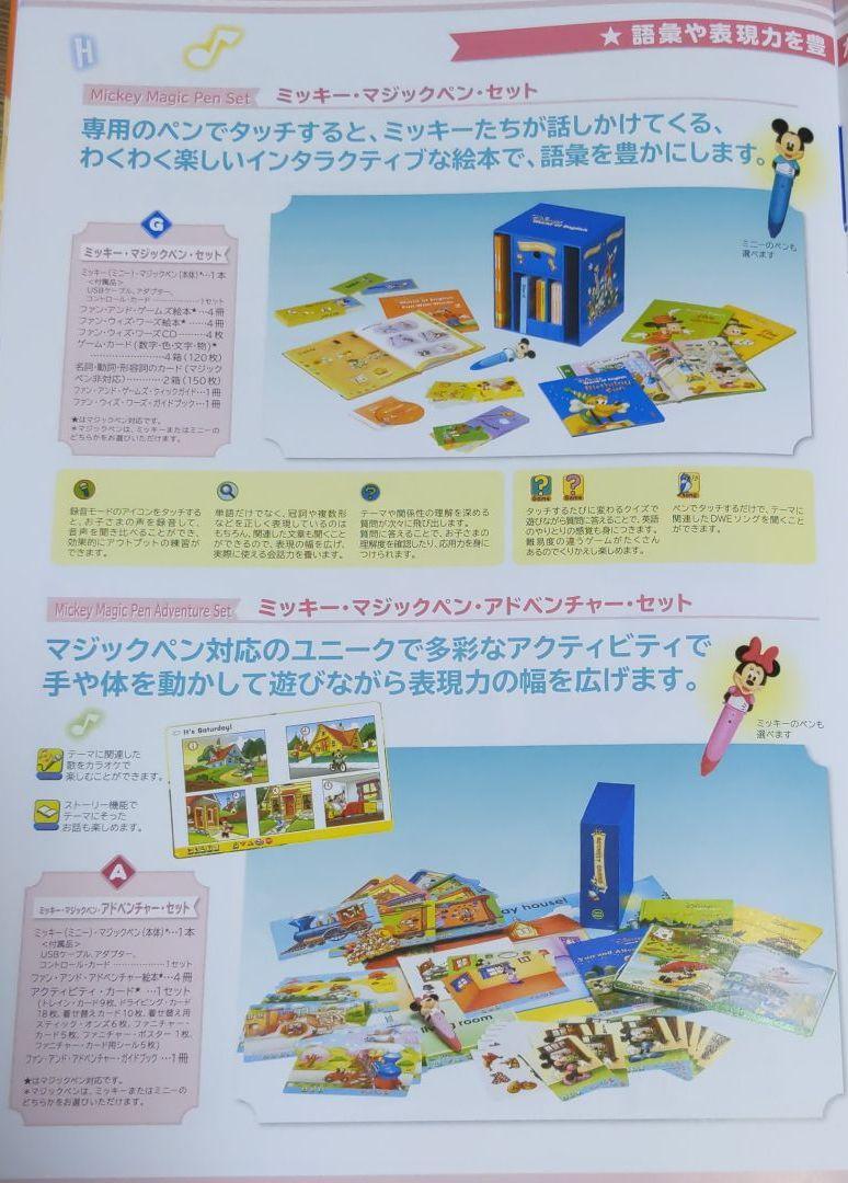 【トコリエ様専用】DWE ミッキーマジックペン★アドベンジャーセット 【トコリエ様専用】DWE ミッキーマジックペン★アドベンジャーセット