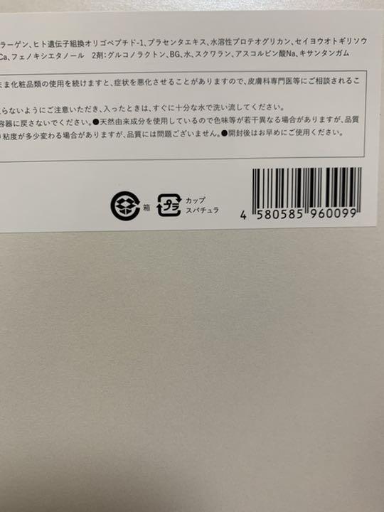 新品未開封 シピエレガン 炭酸パック 8回分 - www.vuclair.com