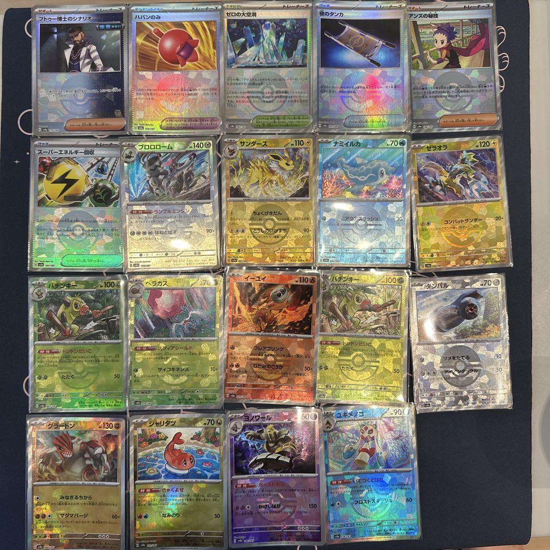 モンスターボールミラー19枚セット まとめ売り - メルカリ
