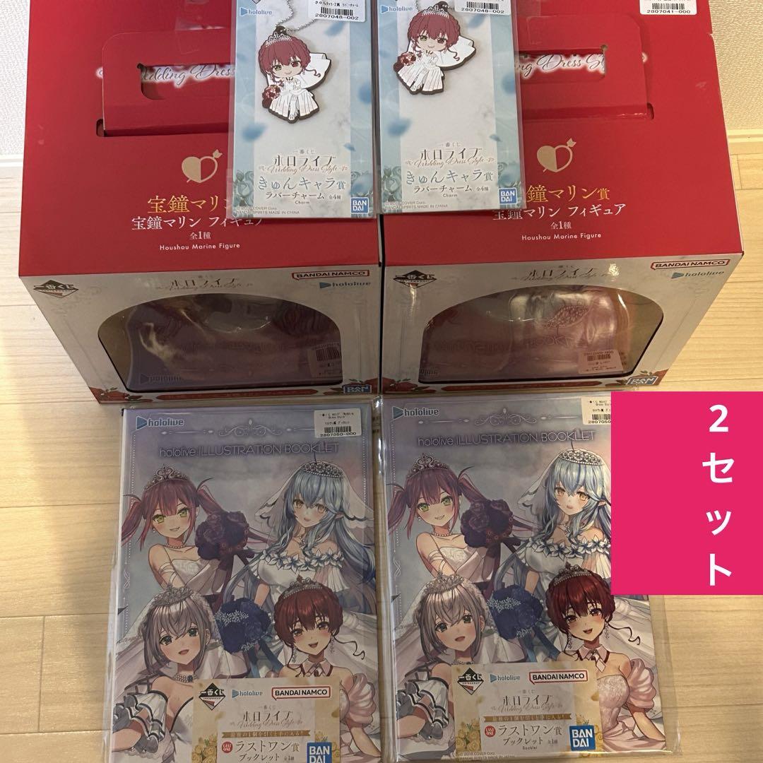 一番くじ ホロライブ 宝鐘マリン フィギュア ラストワン賞