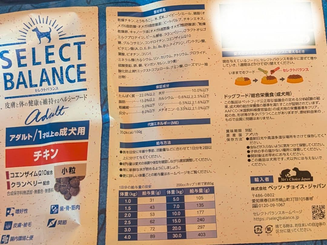 セレクトバランス ✰アダルト チキン✰小粒✰ 15kg ❶ セレクトバランス ✰アダルト チキン✰小粒✰ 15kg ❶