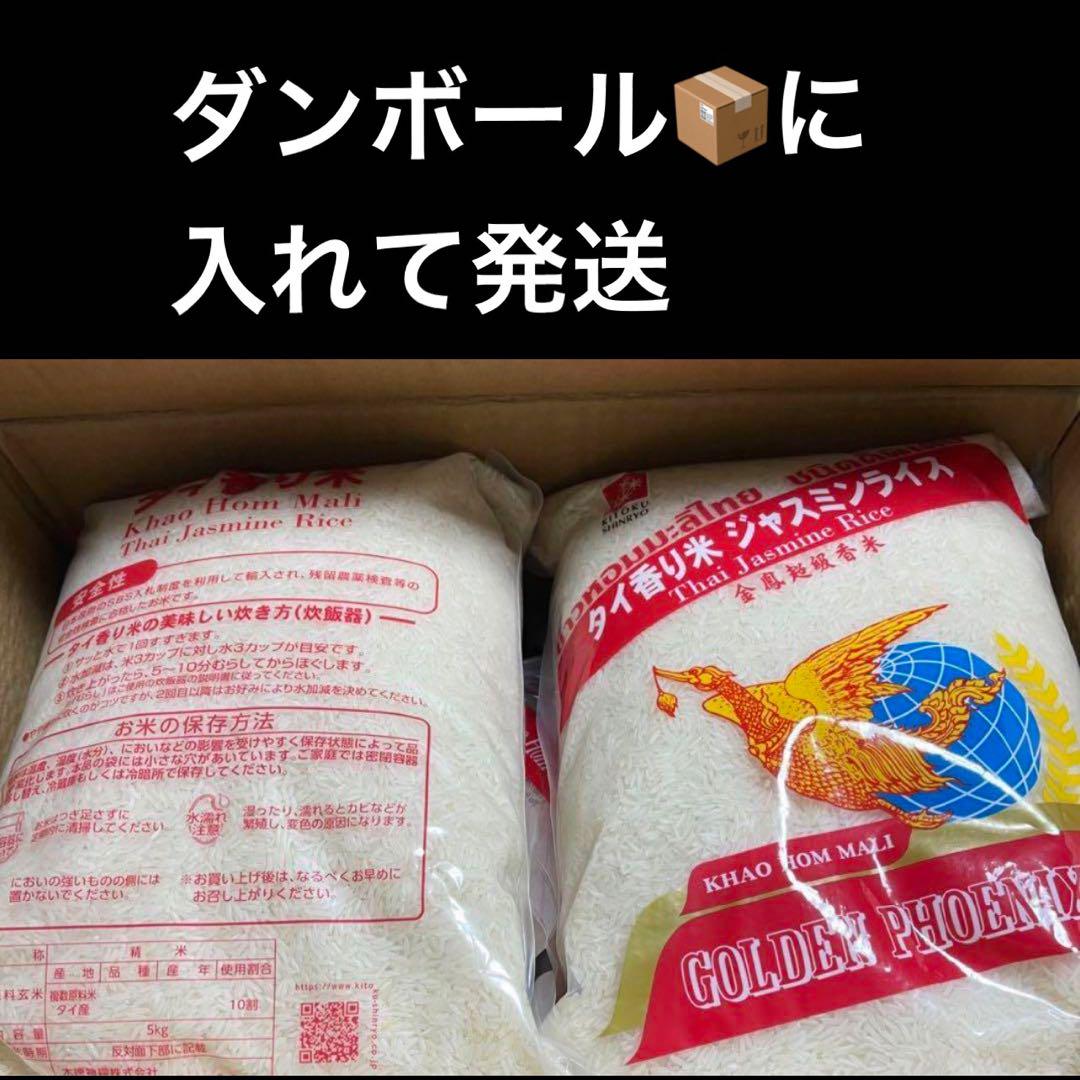 ジャスミンライス 20kg golden phoenix